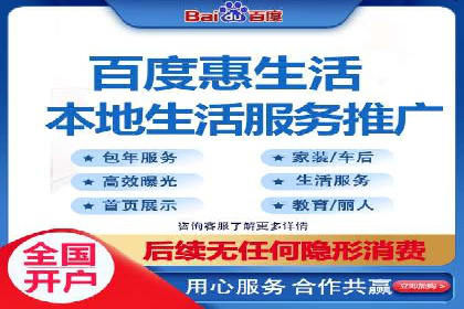 百度竞价包年推广优势解析